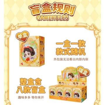 Disney Princess Afternoon Nap Series Handheld Blind Box