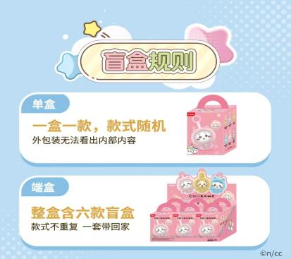 Chiikawa Sleepwear Series Face Changing Blind Box Pendant