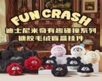 Plush Pendant Series blind box