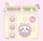 Chiikawa Sleepwear Series Face Changing Blind Box Pendant