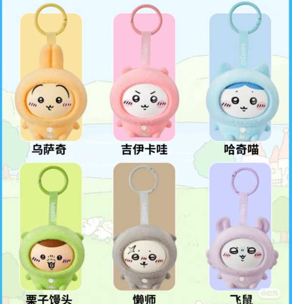 Chiikawa Sleepwear Series Face Changing Blind Box Pendant