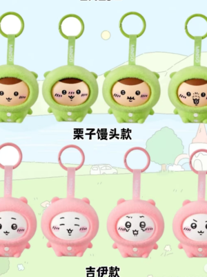 Chiikawa Sleepwear Series Face Changing Blind Box Pendant