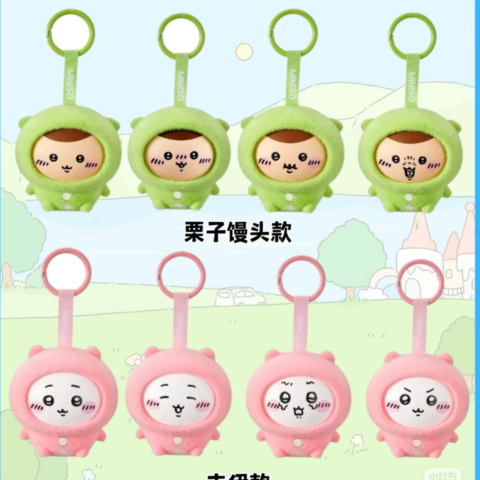 Chiikawa Sleepwear Series Face Changing Blind Box Pendant