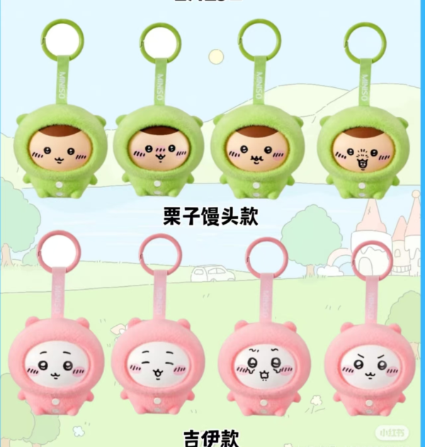 Chiikawa Sleepwear Series Face Changing Blind Box Pendant