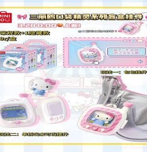 Plush Pendant Series blind box