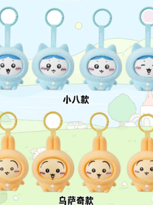 Chiikawa Sleepwear Series Face Changing Blind Box Pendant