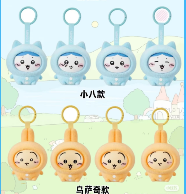 Chiikawa Sleepwear Series Face Changing Blind Box Pendant